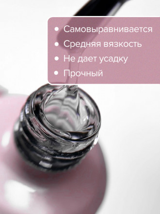 UNO   Gel EASY BUILD UP CLEAR   15мл (16г)   Гель для укрепления базовый