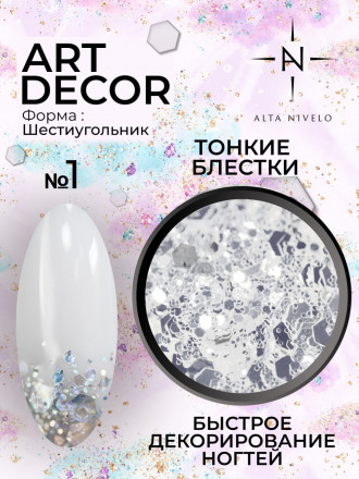 ALTA NIVELO   Блестки для дизайна Шестигранники   ART DECOR   #01