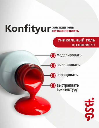 BSG   KONFITYUR во флаконе   #030   НИЗКАЯ ВЯЗКОСТЬ   20мл   Гель для моделирования средне-жидкий с шиммером