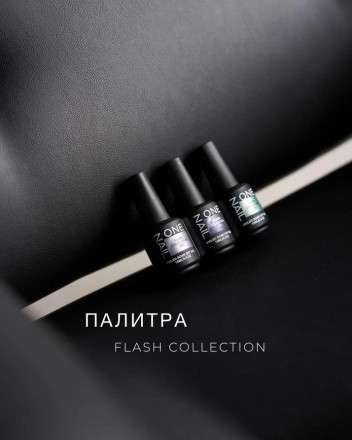 ONE NAIL   FLASH   #06   15мл   Гель-лак светоотражающий