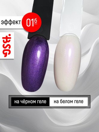 BSG   Топ с шиммером без л/с   15мл   Top   Effects Non wipe   #01