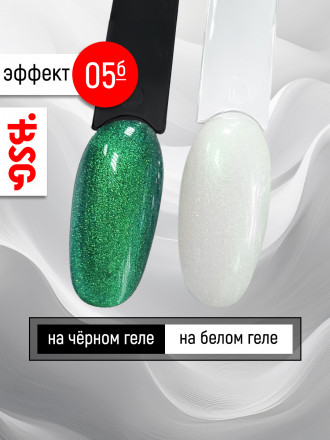 BSG   Топ с шиммером без л/с   15мл   Top   Effects Non wipe   #05