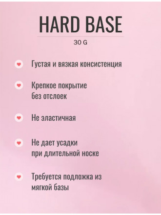 ЛУИ ФИЛИПП   База  Base HARD   (шайба) 30г   Limited