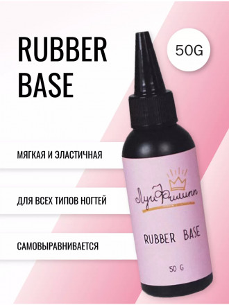 ЛУИ ФИЛИПП   База  Base RUBBER   (черн. бутылка) 50г