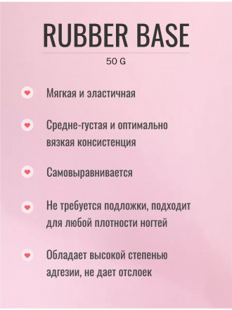 ЛУИ ФИЛИПП   База  Base RUBBER   (черн. бутылка) 50г