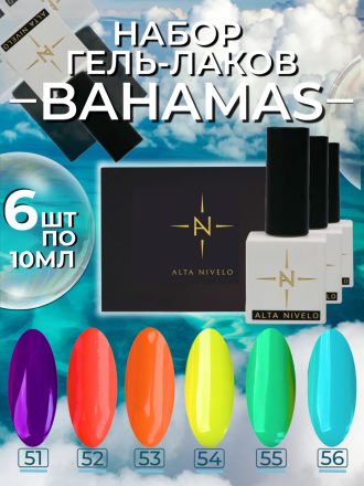 ALTA NIVELO   Гель-лак   10мл   BAHAMAS   #56