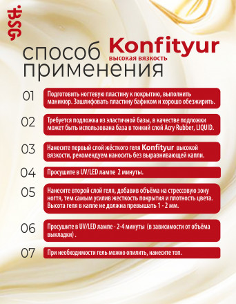 BSG   KONFITYUR BB   #03   ВЫСОКАЯ ВЯЗКОСТЬ   13г (шайба)   Гель для моделирования густой