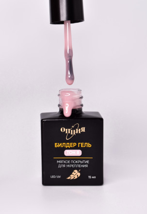 ОПЦИЯ   Билдер гель ТОН 8   15мл   Гель для укрепления ногтей