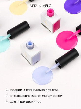 ALTA NIVELO   Гель-лак   10мл   SELEKTION   #238