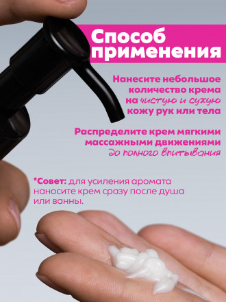 MANITA   Body&amp;Hand Cream TOBACCO,VANILLA,SAFFRON   150мл   Крем для рук и тела