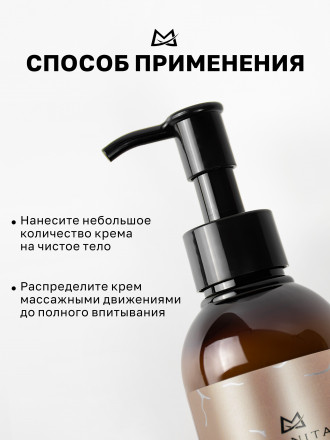MANITA   Body&amp;Hand Cream TOBACCO,VANILLA,SAFFRON   150мл   Крем для рук и тела