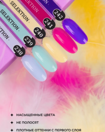 ALTA NIVELO   Гель-лак   10мл   SELEKTION   #239