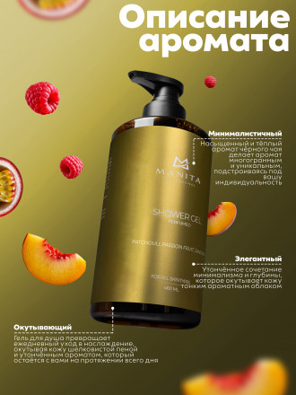 MANITA   Gel KIRKE 540   460мл   Гель для душа парфюмированный