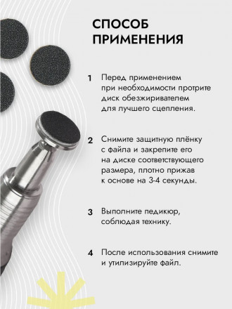 ALGEBRA BEAUTY   STRONG BLACK   Тонкие   M (20мм)   #240   (50шт)   Сменные файлы  для педикюрного диска без подложки